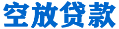桓仁贷款_快速便捷的本地贷款服务_低利率高额度_专业贷款服务平台
